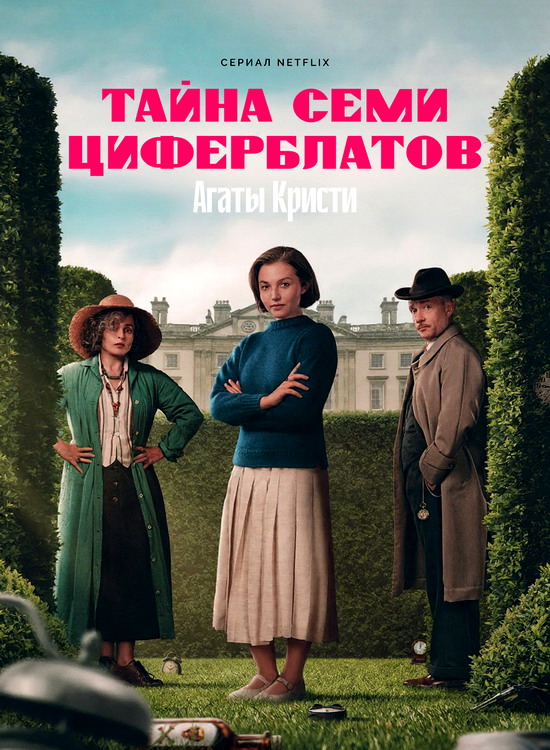 ����� ���� ����������� (1 �����/2026/WEB-DL/720p/1080p)