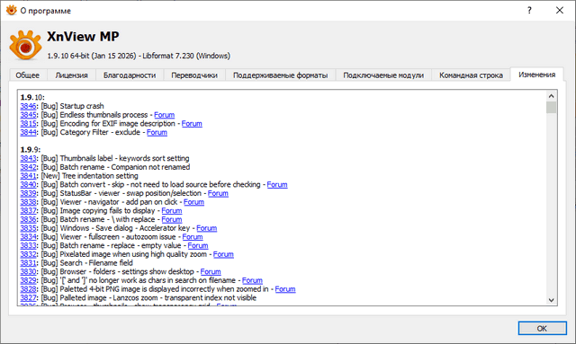 XnViewMP 1.9.10 + Portable