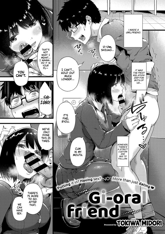 Tokiwa Midori - Gi-oralfriend Hentai Comics