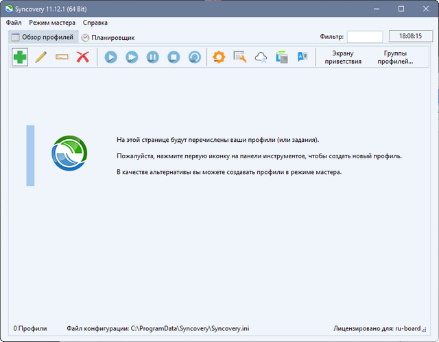 Syncovery Premium 11
