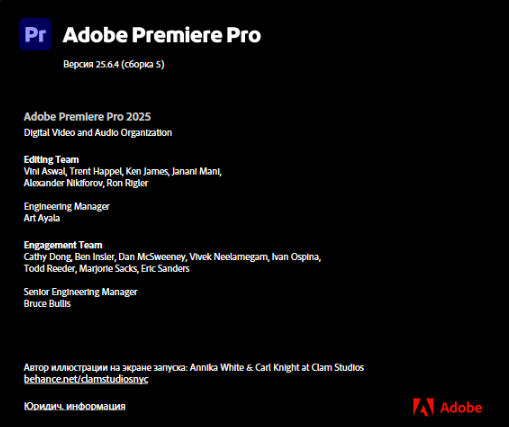 Adobe Premiere Pro 2025 v25.6.4.5 by m0nkrus