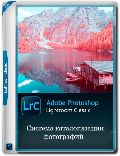 Adobe Photoshop Lightroom Classic 2026 15.1.1.1 RePack by KpoJIuK [Multi/Ru]