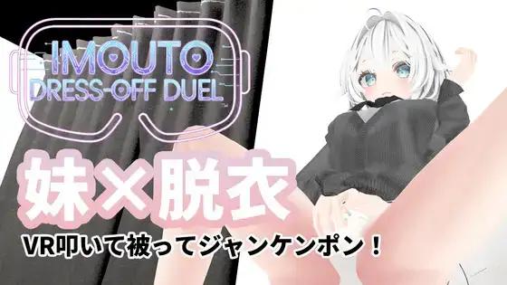 SpiritScope - 【VR】IMOUT DRESS-OFF DUEL English RJ01519401