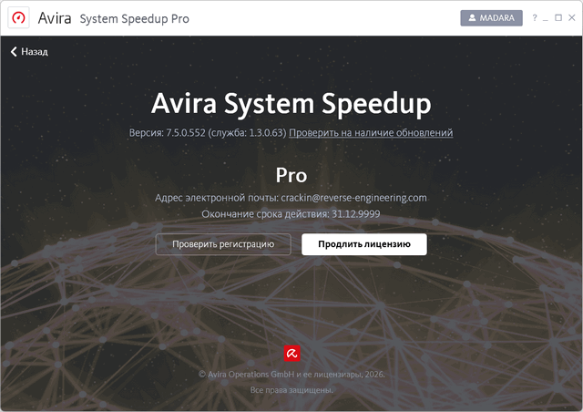 Avira System Speedup Pro 7.5.0.552
