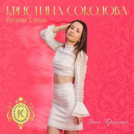 VA - Это просто (2023) [MP3]