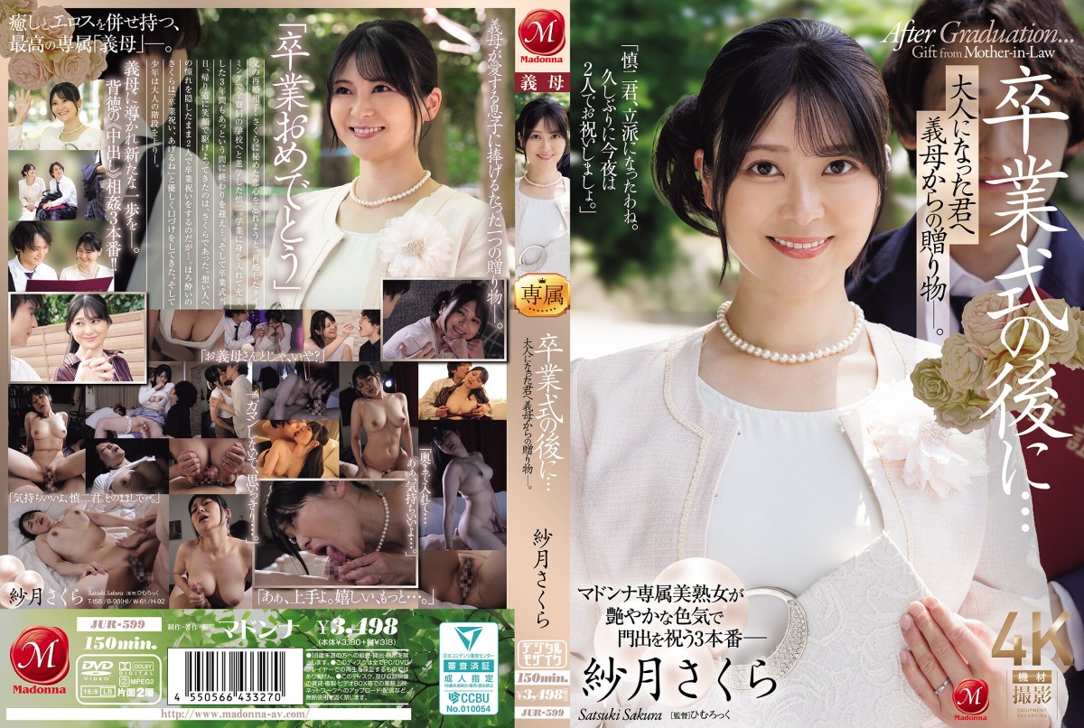 Satsuki Sakura - After The Graduation Ceremony... A Gift From Your Stepmother To You Now That You re An Adult