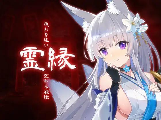 MONRA - Spiritual Bond – Purifying Defilement, Intertwining Lustful Fates Ver.1.0 Final English RJ01464044