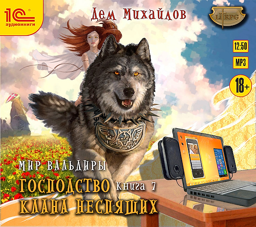 Ярость Гуорры  