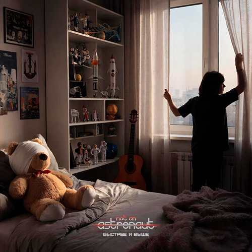 not an astronaut - быстрее и выше