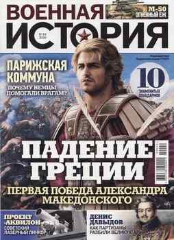 ������� ������� 2020-18