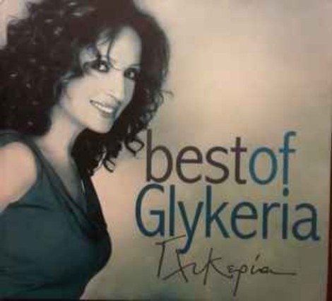 ΓΛΥΚΕΡΙΑ - ΣΕ ΜΙΑ ΣΧΕΔΙΑ  (1994) [FLAC]