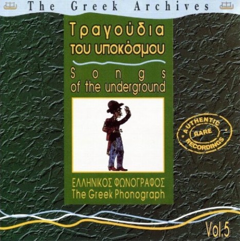 VA - Τραγούδια του υποκόσμου / Songs of the Underground: Vol. 5 (1993) [FLAC]