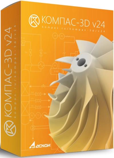 KOMPAS-3D 24.0.4.2905 (ENG/2026)