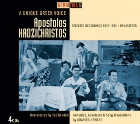 VA - A Unique Greek Voice: Selected Recordings (1937)-(1953) (2011) [FLAC]