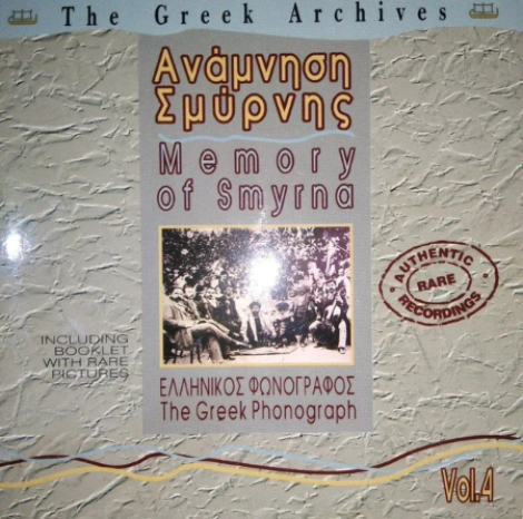 VA - Ανάμνηση Σμύρνης / Memory of Smyrna: Vol. 4 (1993) [FLAC]