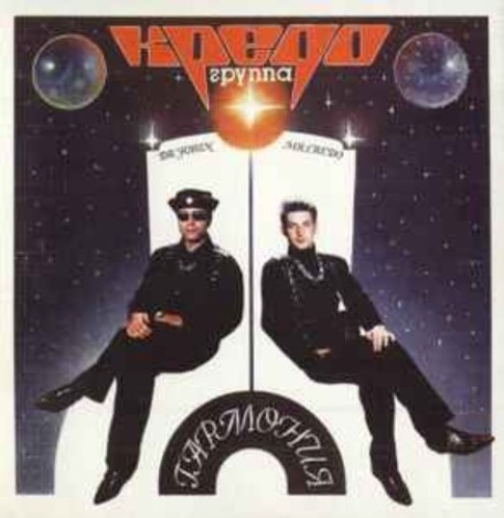 Биккулова Алёна - Гармония (2008) [FLAC]