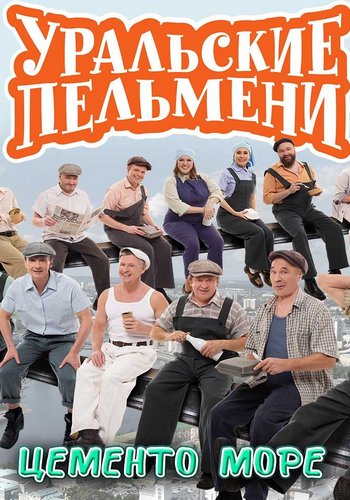 ��������� �������� (2025/WEB-DL)