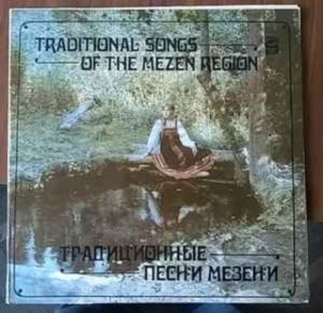 Various - Былины Мезени (2005) [FLAC]