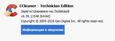 CCleaner Free / Professional / Business / Technician 6.39.11548