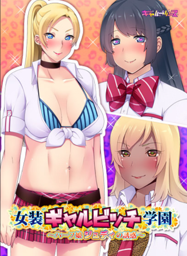 Gyaru-Josou Gyaru Bitch Gakuen ~Half Musume Judy no Yuuwaku~ v1.0 Adult Game
