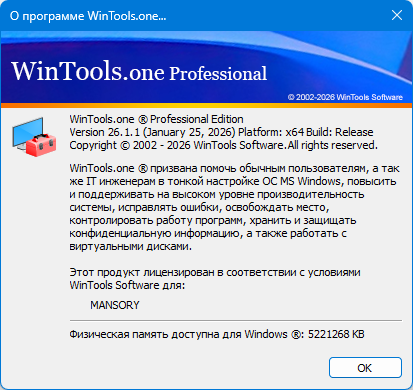 WinTools.one Home / Professional 26.1.1