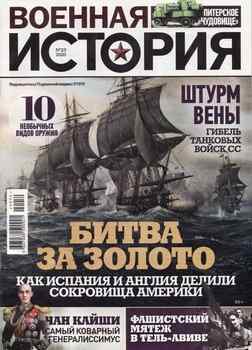 ������� ������� 2020-23