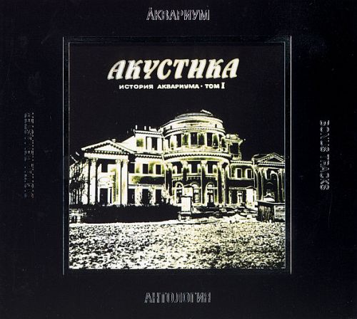 �������� - ��������� IV: ��������. ������� ��������� � ��� 1 (1982) (LOSSLESS)