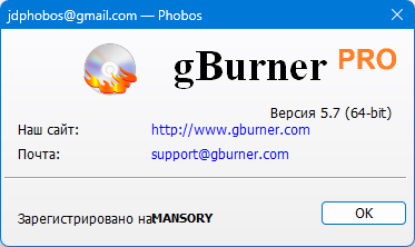 gBurner Pro 5.7