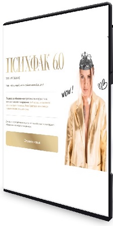 ���� �������� - ������� 6.0 (�����������) (2025) ���������