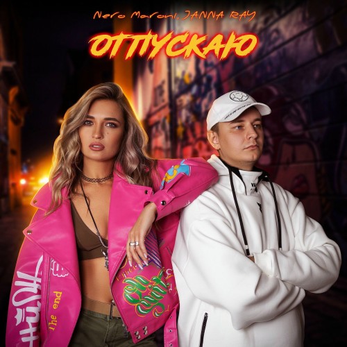 (Pop, Hip-Hop) [WEB] JANNA RAY - Дискографи...