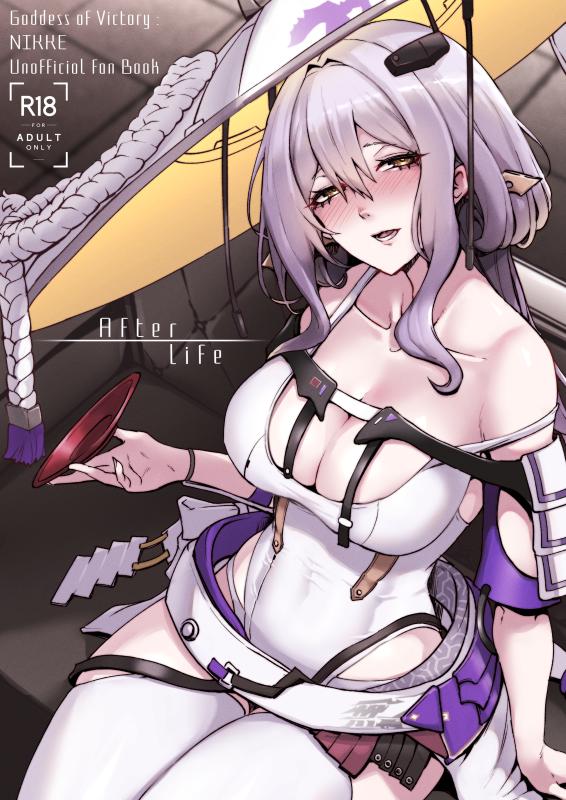 (C107) [Gomahangetsu (Misumismith)] After Life (Goddess of Victory: NIKKE) [English] Hentai Comics
