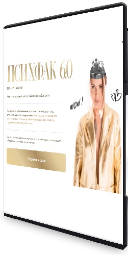 Алия Булатова - Психфак 6.0 (Типирование) (2025) Видеокурс