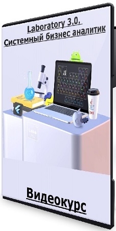 [Solva Technology] Laboratory 3.0. ��������� ������ �������� (2025) ���������