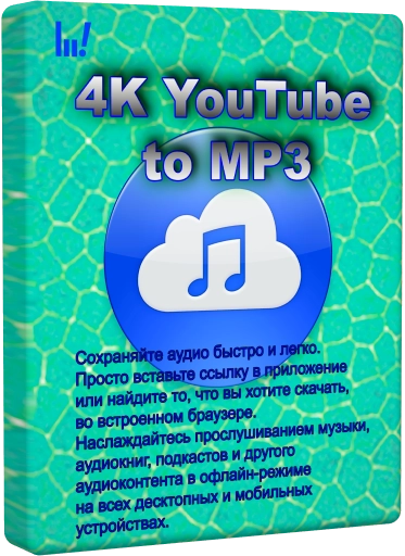 4K YouTube to MP3 26.0.1.0280 + Portable [Multi/Ru]
