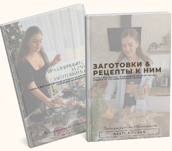 Заготовки на каждый день и для праздников