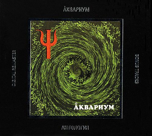 �������� - ��������� XX: Ψ (1999) (LOSSLESS)