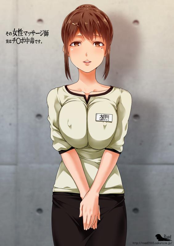 [Road=Road=] Sono Josei Massage-shi, Jitsu wa Chinpo Chuudoku desu Japanese Hentai Porn Comic