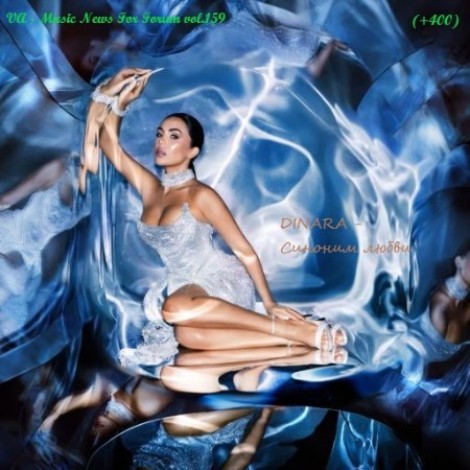 VA - Music News For Forum vol.159 (2026) mp3]