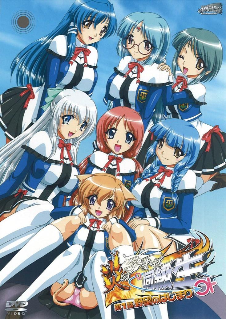 Honoo no Haramase Doukyuusei / Пламенный студент / Sexual Conquests