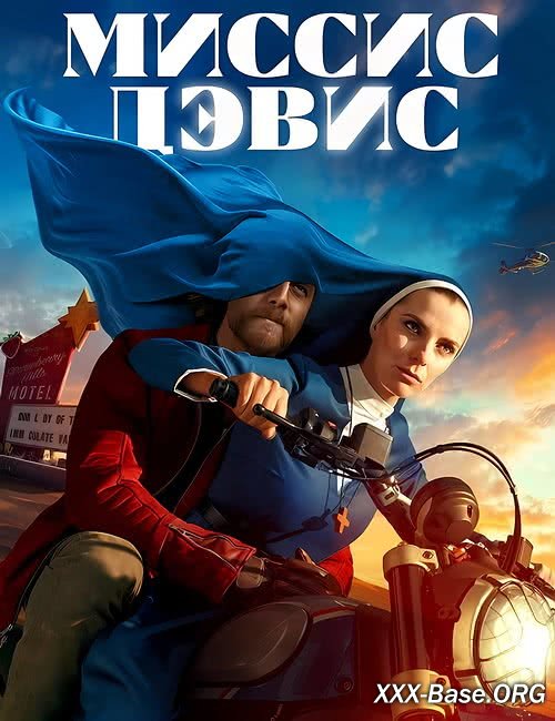 ������ ����� | Mrs. Davis (1 �����/2023/WEBRip/720p/1080p)