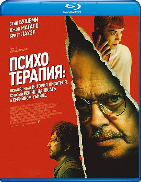 ������������: ������������� ������� ��������, ������� ����� �������� � �������� ������ / Psycho Therapy (2024/BDRip/HDRip)