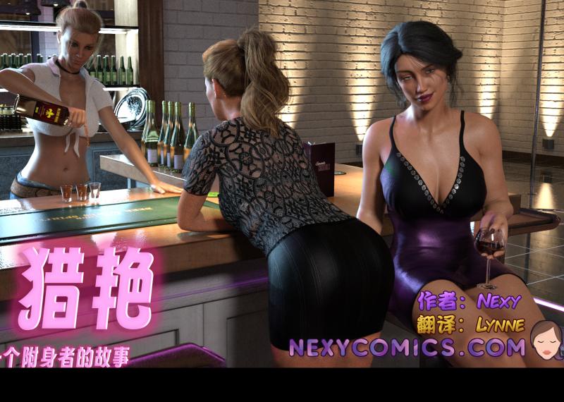 Nexycomics - Hunting for Women 3D Porn Comic