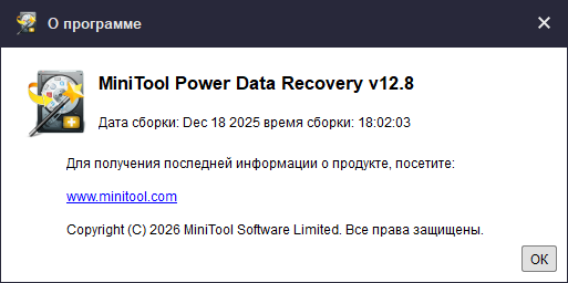 MiniTool Power Data Recovery Personal / Business 12.8