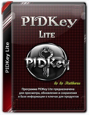 PIDKey Lite 1.64.4 b53 Portable by Ratiborus [Ru/En]