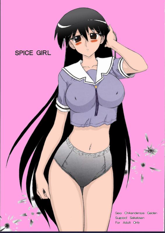 [Black Dog (Kuroinu Juu)] Spice Girl (Azumanga Daioh) [English] [Colorized] Hentai Comics
