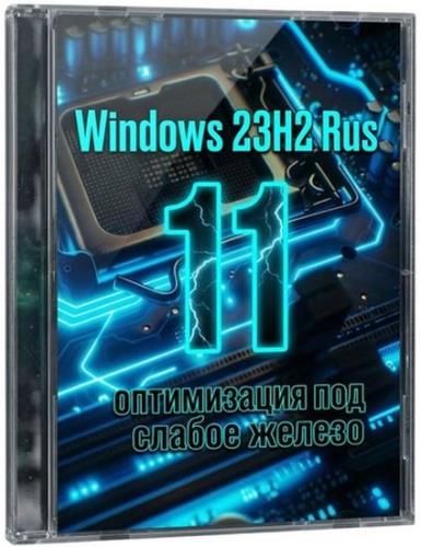 Windows 11 Pro 23H2 Build 22631.6491 (RUS/2026)