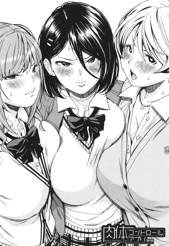 Body Control App 2 Hentai Comics