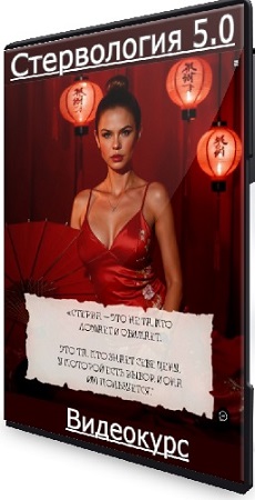 ����� ����� - ����������� 5.0. ����� 2 - Challenge-girl (2026) ���������