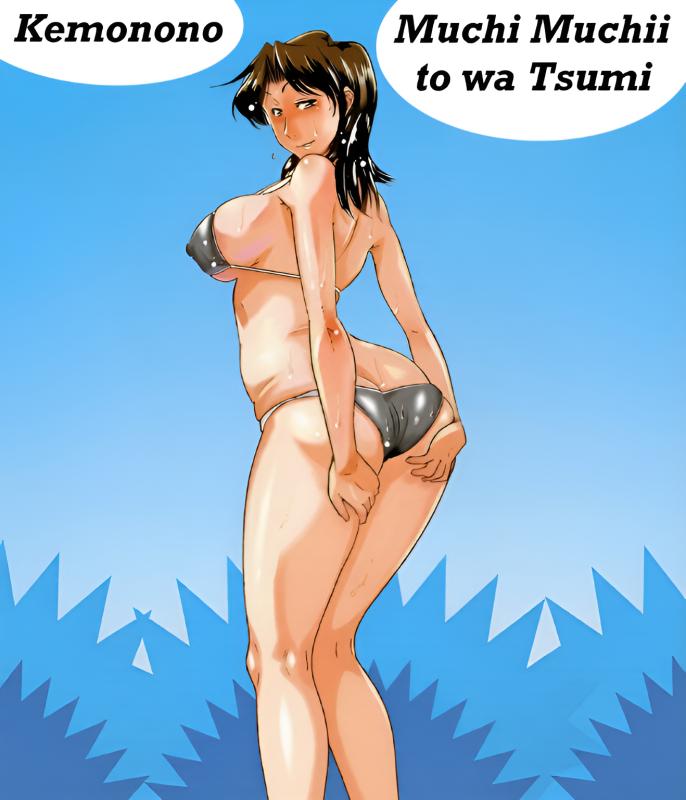 Muchi Muchii to wa Tsumi Compilation (Kemonono) English Hentai Comics