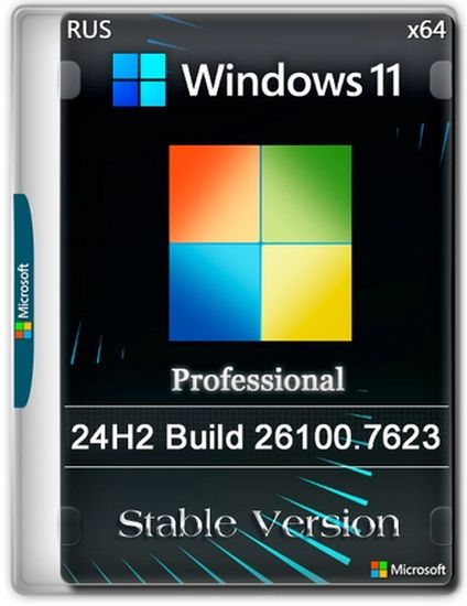 Windows 11 Pro 24H2 build 26100.7623 Stable (RUS/2026)